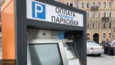 Петербургские парковки вновь принимают дистанционную оплату