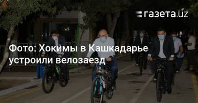 Фото: Хокимы в Кашкадарье устроили велозаезд