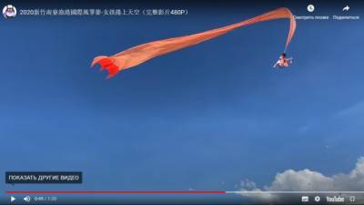 В Тайване большой воздушный змей унёс в небо трёхлетнего ребёнка — видео