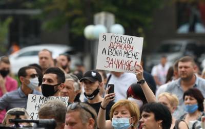 Под Ивано-Франковской ОГА устроили протест из-за красной зоны карантина