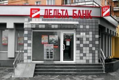 ФГВФЛ продал пул активов Дельта Банка с большим дисконтом