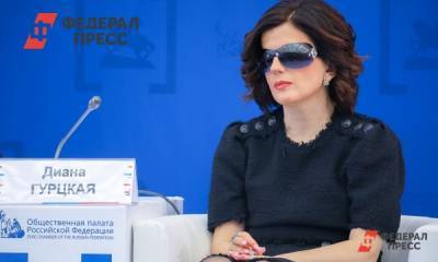 Диана Гурцкая выступила с лекцией на площадке форума «Добрые люди»