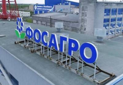 Дивидендные выплаты "ФосАгро" за второй квартал предусмотрены на уровне 4,2 млрд рублей