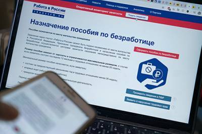 В «Единой России» призвали отменить привязку пособия по безработице к месту прописки