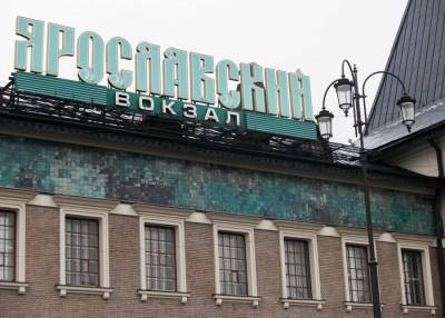 Казанский и Ярославский вокзалы столицы станут площадками для проведения "Диктанта Победы"