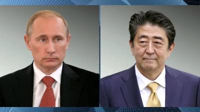 Состоялся телефонный разговор Владимира Путина с премьер-министром Японии Синдзо Абэ