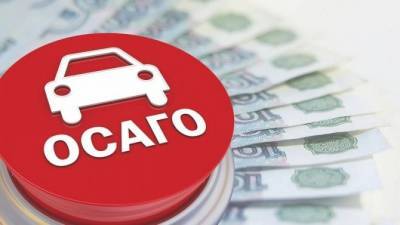Цена полисов ОСАГО может зависеть от марки и модели автомобиля
