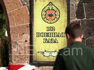 Глава МИД Армении: Российская база в Гюмри позволяет обеспечивать безопасность в регионе