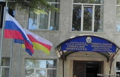 В Южной Осетии обнародовали имена подозреваемых в гибели заключенного