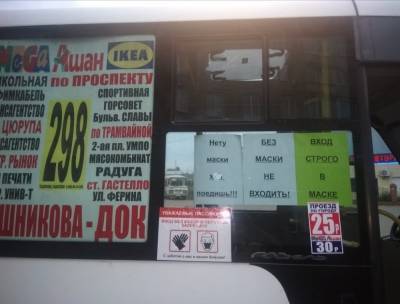 Жители Уфы возмутились неожиданным объявлениям в автобусе