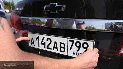 Водители в РФ смогут использовать автомобильные номера нового формата
