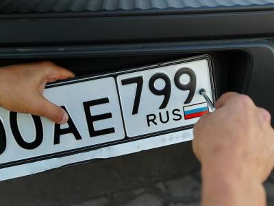 В России появились новые автомобильные номера
