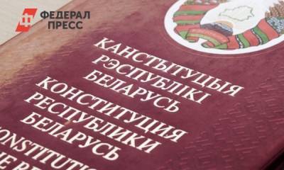 Лукашенко собирается изменить конституции Белоруссии