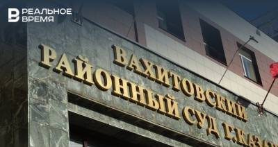 Приговор по делу о хищениях в КХТИ начнут оглашать 6 августа