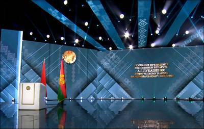 Послание президента Беларуси народу и парламенту-2020. Онлайн-репортаж