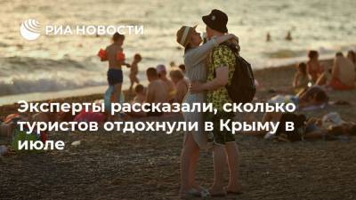 Эксперты рассказали, сколько туристов отдохнули в Крыму в июле