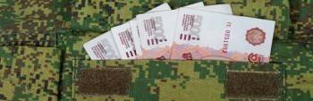 Военнослужащие России получат приличную надбавку к окладам