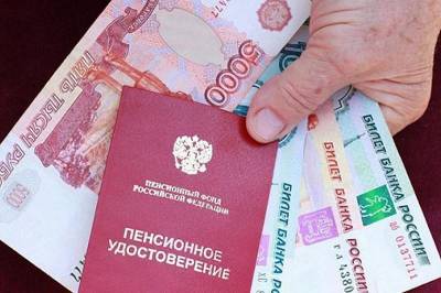 На социальную доплату к пенсиям смолян в 2020 году предусмотрен почти 1 млрд рублей