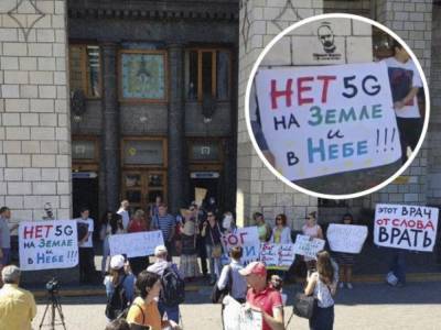 В Киеве протестовали против внедрения 5G