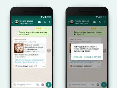 В WhatsApp добавили функцию проверки фейковых сообщений