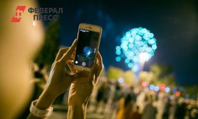 В Екатеринбурге День города перейдет в онлайн-формат