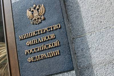 Минфин предлагает увеличить расходы на президента РФ и его администрацию