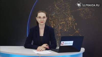 Итоги дня от УлПравда ТВ. Открытие нового лицея, результаты ЕГЭ, Агростартап