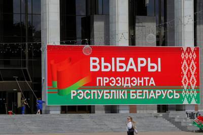 Совбез Белоруссии заявил о постоянных попытках вмешательства в выборы