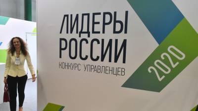 Суперфиналист «Лидеров России» назначен на пост гендиректора фонда «ПосетиКавказ»
