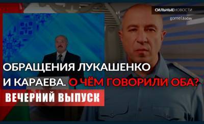 Послание Лукашенко | Обращение Караева | Досрочное голосование. «Вечерний выпуск»