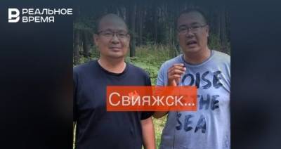 Китайцы пытаются произнести названия городов Татарстана — видео