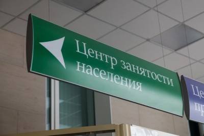 Число официальных безработных в Петербурге выросло почти 10 раз