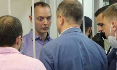 Минюст потребовал наказать адвокатов Ивана Сафронова за отказ от подписки о неразглашении