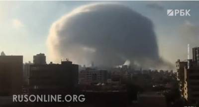 Бейрут накрыл "ядерный зонтик"? Мощнейший взрыв сравнили с бомбардировкой Хиросимы (Видео)