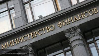 Минфин предложил сократить расходы на парламент России