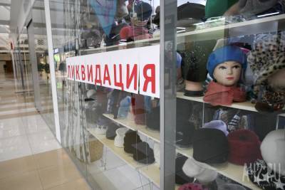 Власти Кемерова отреагировали на просьбы горожан не закрывать торговые центры