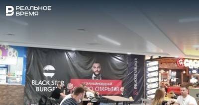 Названа ориентировочная дата открытия Black Star Burger в Казани