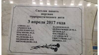 Метрополитен Петербурга отказывает в компенсациях пострадавшим в теракте 2017 года