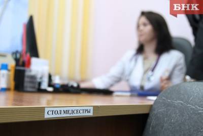 Администрация Усть-Вымского района прокомментировала информацию о закрытии детской поликлиники