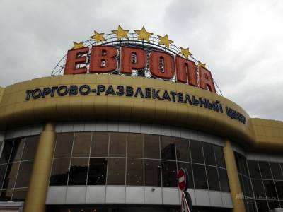 Деятельность ТРЦ «Европа» в Липецке приостановлена по решению суда