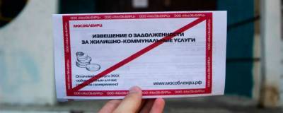 Жители Красногорска могут воспользоваться сервисом «умная платежка»