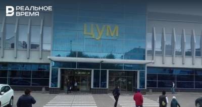 В Казани урегулировали спор между арендаторами и владельцами ТЦ «ЦУМ»