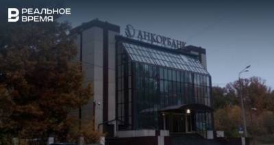 «Анкор Банк» выставил на торги имущество на 23 млн рублей