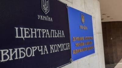 ЦИК зафиксировала попытку фальсификации местных выборов в Одесской области