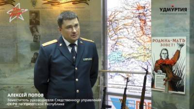 Житель Удмуртии стал главным следователем Архангельской области