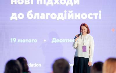Zagoriy Foundation объявляет конкурс проектов о культуре благотворительности в Украине