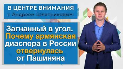Ильхам Алиев - В центре внимания: Пашинян сам загнал себя в угол. ВИДЕО - aze.az - Москва - Россия - Армения - Азербайджан