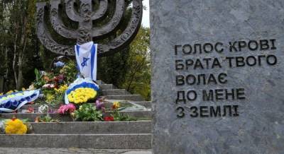 Мемориальный центр Холокоста "Бабий Яр" нашел новые имена жертв нацистской оккупации Киева