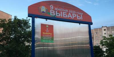В США предрекли России проблемы в случае победы оппозиции в Белоруссии