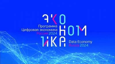 Правительство Тульской области и АНО «Цифровая экономика» подписали соглашение о сотрудничестве